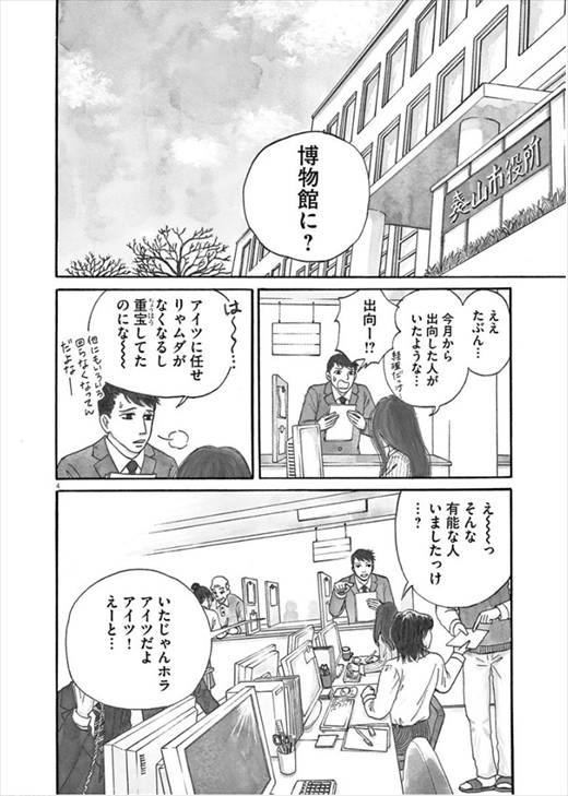 へんなものみっけ