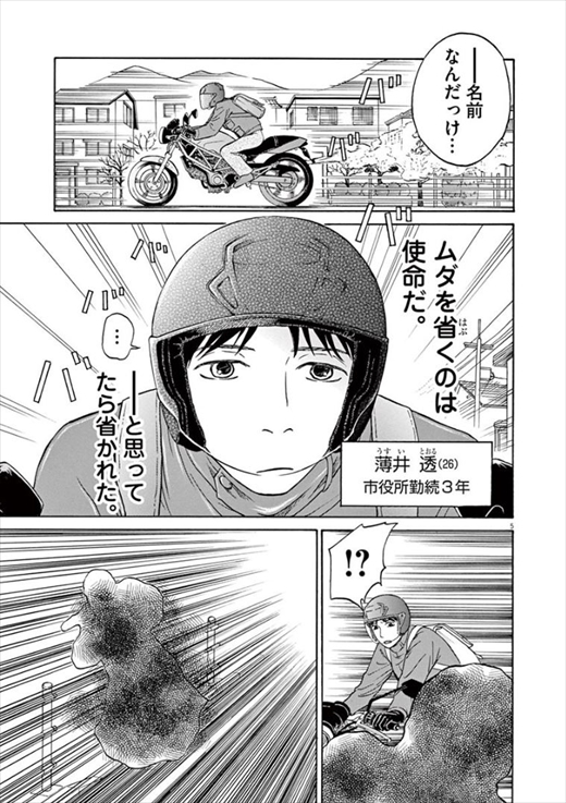 へんなものみっけ