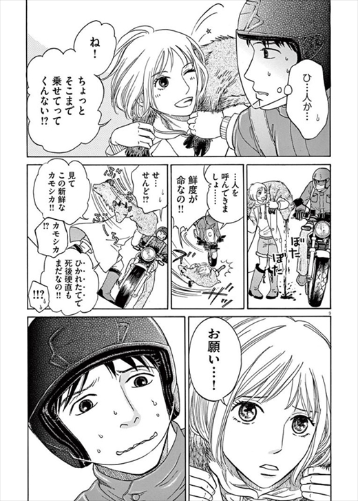 へんなものみっけ