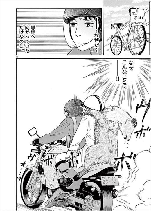 へんなものみっけ