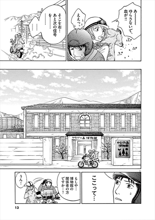 へんなものみっけ