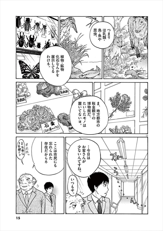 へんなものみっけ