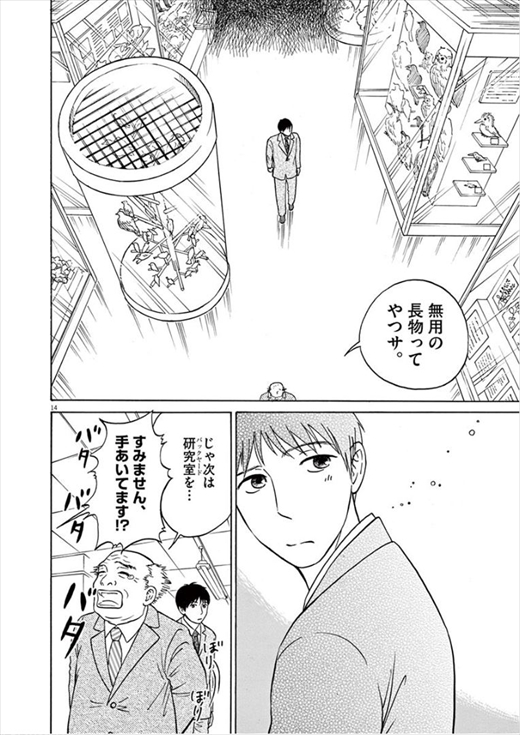 へんなものみっけ