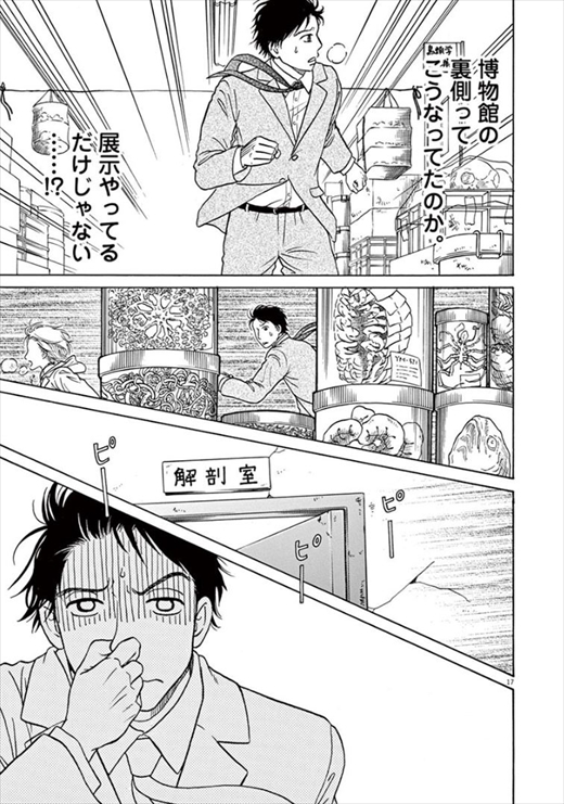 へんなものみっけ