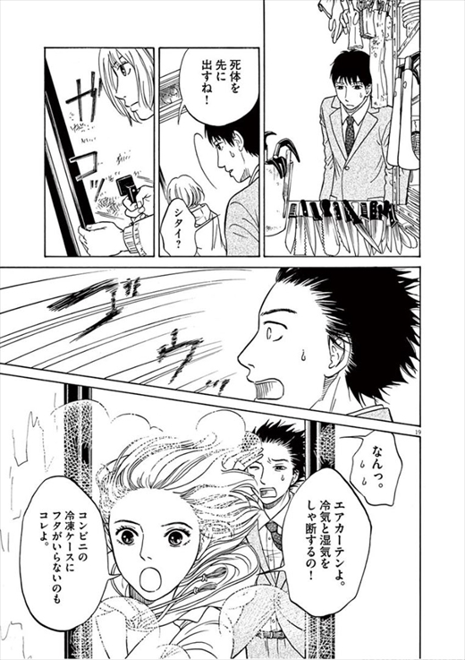 へんなものみっけ