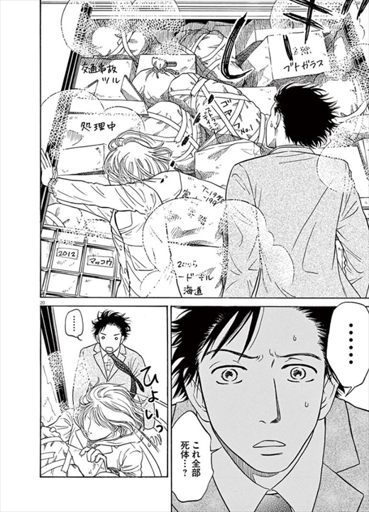 へんなものみっけ