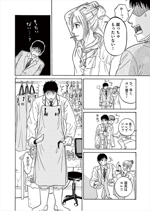 へんなものみっけ