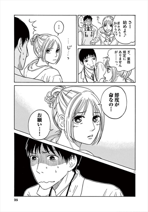 へんなものみっけ