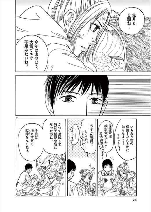 へんなものみっけ