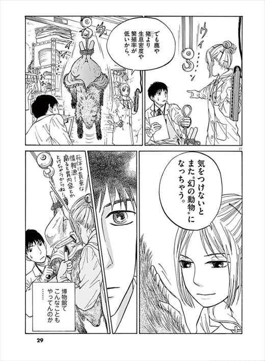 へんなものみっけ