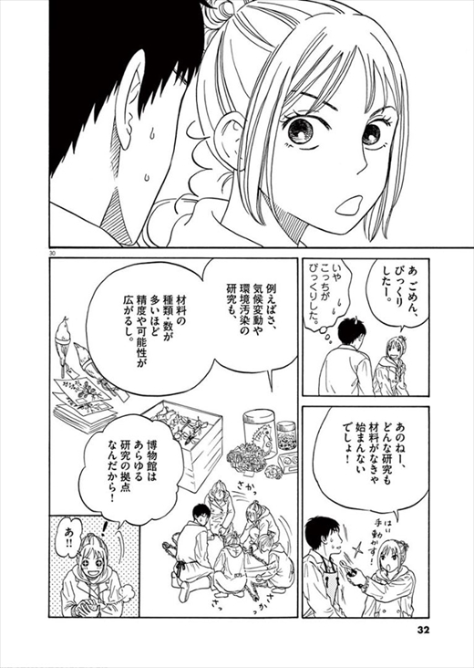 へんなものみっけ