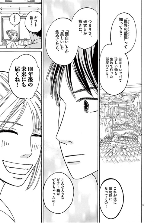 へんなものみっけ