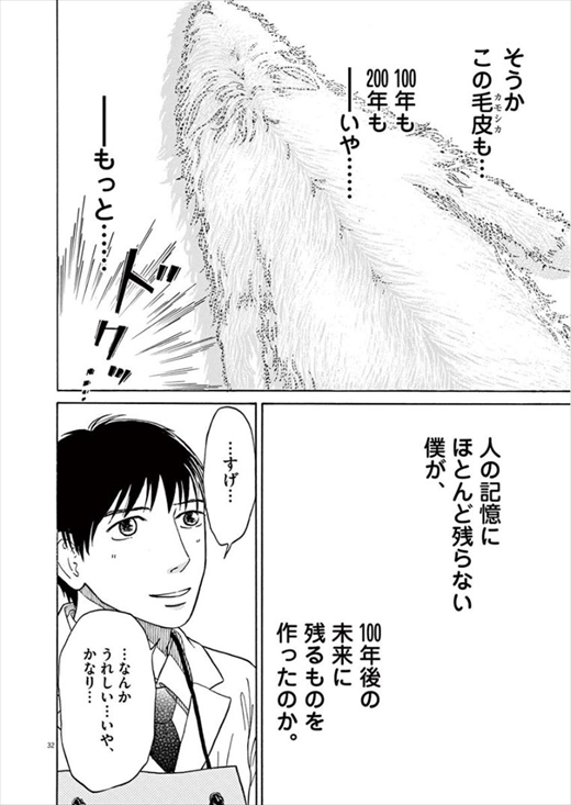 へんなものみっけ