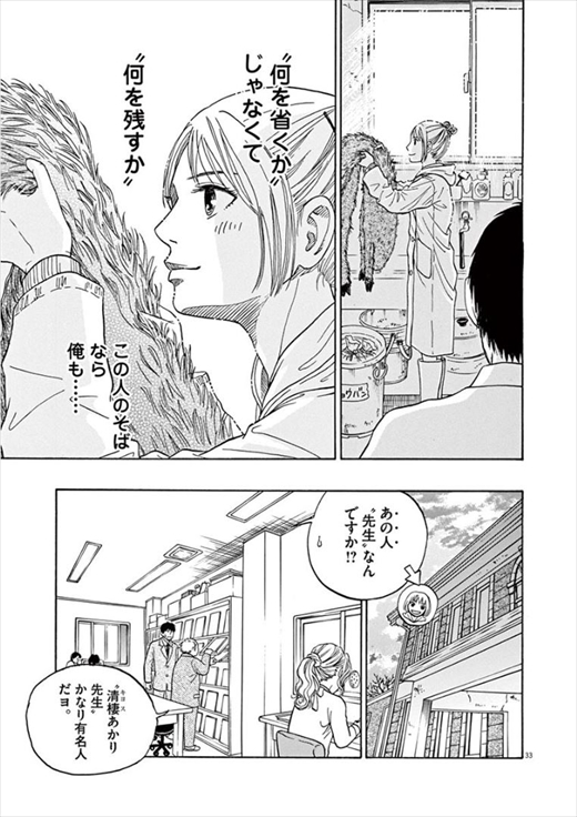 へんなものみっけ