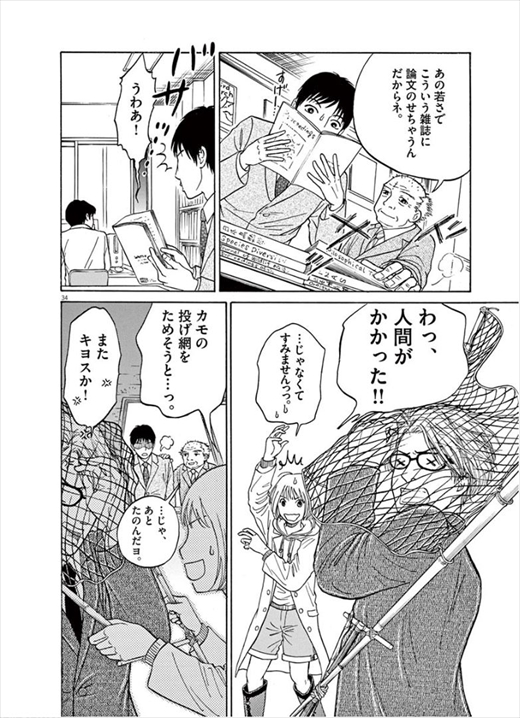 へんなものみっけ