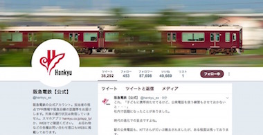 阪急電鉄 阪急マルーン Twitter 鉄道写真