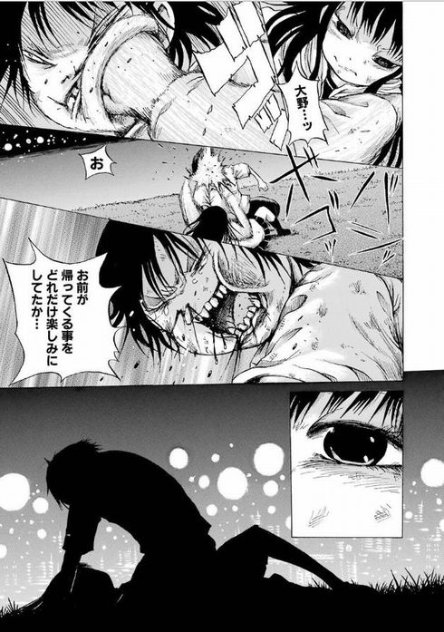 ハイスコアガール