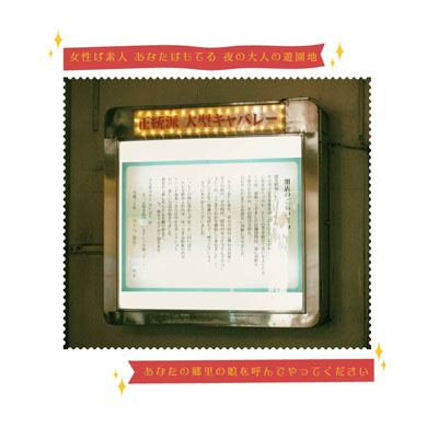 白いばらの同人誌