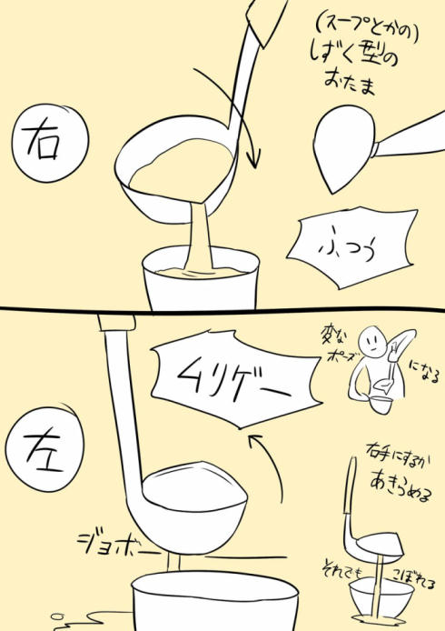 左利きあるある02