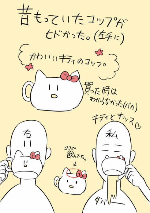 左利きあるある03