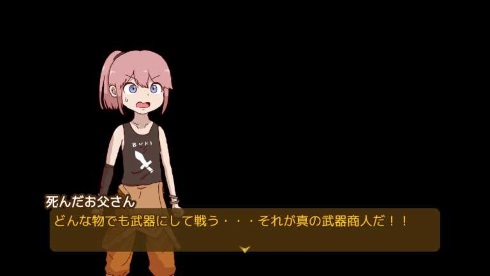 RPGアツマール 武器集め