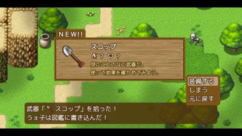 RPGアツマール 武器集め