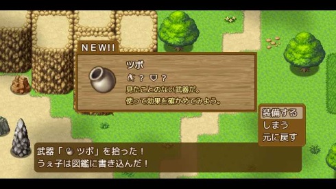 RPGアツマール 武器集め