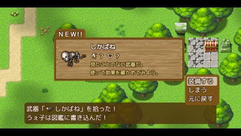 RPGアツマール 武器集め