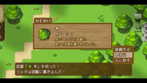 RPGアツマール 武器集め