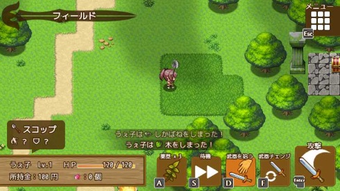 RPGアツマール 武器集め