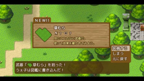 RPGアツマール 武器集め