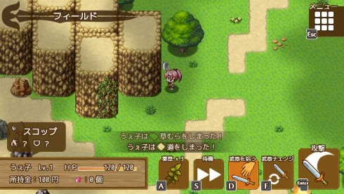 RPGアツマール 武器集め