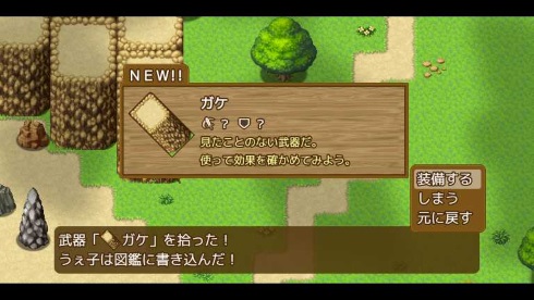 RPGアツマール 武器集め