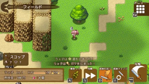 RPGアツマール 武器集め