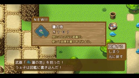 RPGアツマール 武器集め