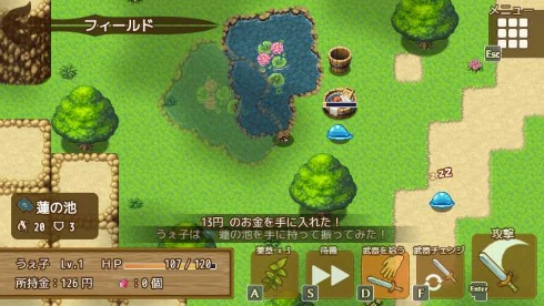 RPGアツマール 武器集め