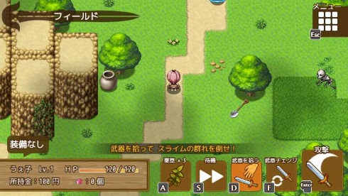 RPGアツマール 武器集め