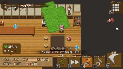 RPGアツマール 武器集め