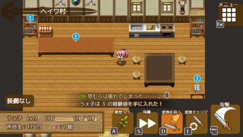 RPGアツマール 武器集め