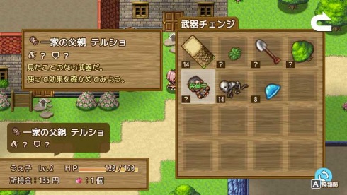 RPGアツマール 武器集め