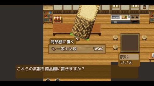 RPGアツマール 武器集め