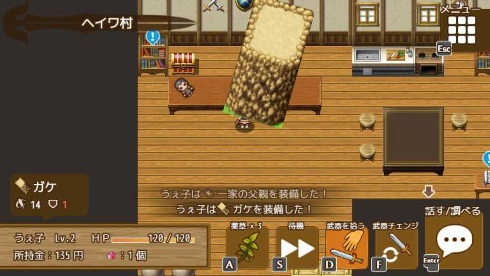 RPGアツマール 武器集め