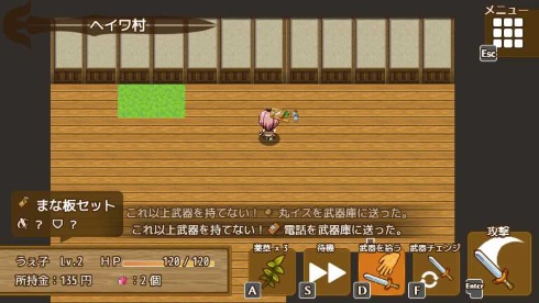 RPGアツマール 武器集め