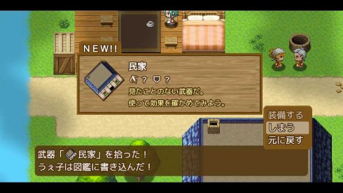 RPGアツマール 武器集め