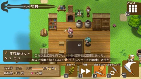 RPGアツマール 武器集め