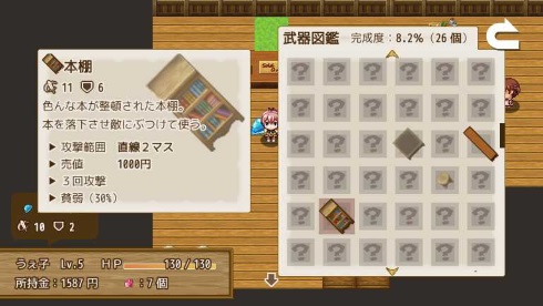 RPGアツマール 武器集め