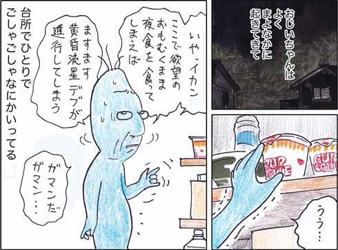 俺、つしま 猫 漫画 おじいちゃん