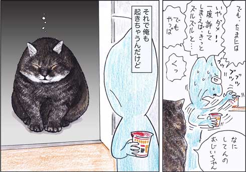 俺、つしま 猫 漫画 おじいちゃん