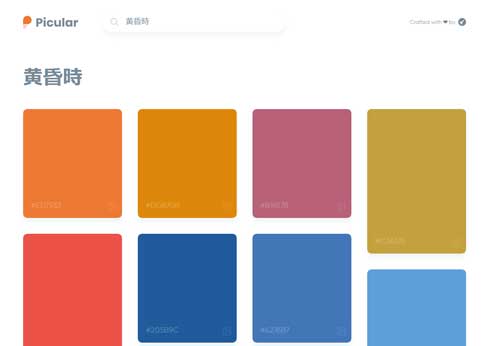 単語 連想 色 検索 サイト Picular