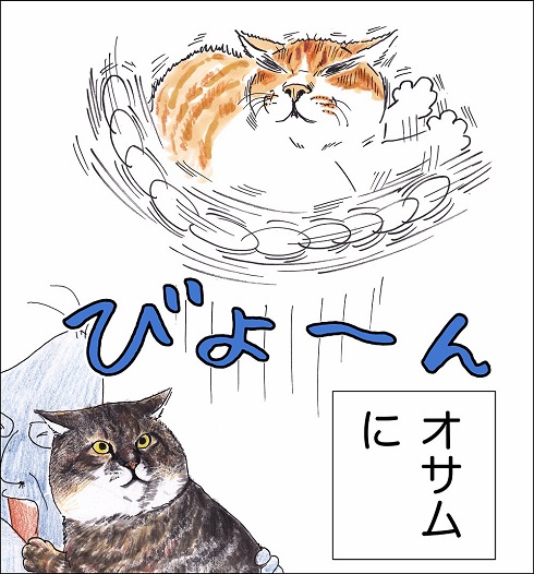 俺、つしま 猫 漫画 おじいちゃん